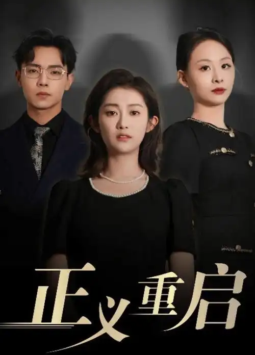 森林邮局 儿童动画剧集海报